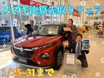 決算先取フェアやります！
