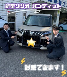 ☆★☆週末展示会開催！新型もあります！！！☆★☆