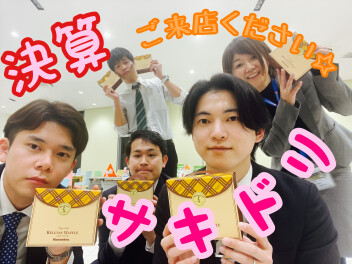 決算サキドリスタート！！１月２５日から！