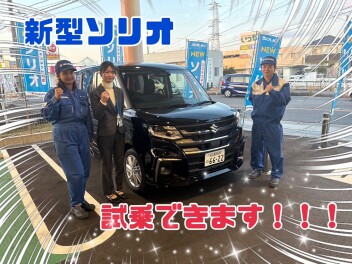 新型ソリオが試乗できるようになりました！！