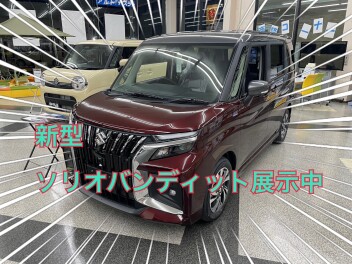 もう乗りましたか？新型ソリオ！