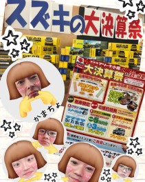 スズキアリーナ小樽★大決算祭　２日目！