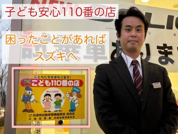 「子ども１１０番」ご存じですか？？