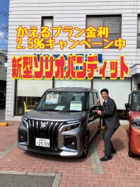 新型ソリオかえるプラン金利２.５％キャンペーン中