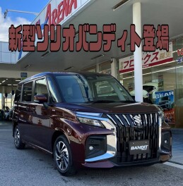 新型ソリオバンディット