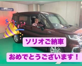 ソリオご納車おめでとうございます！