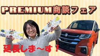 延長決定！！！