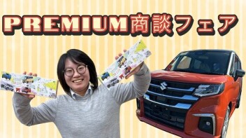 週末は・・・