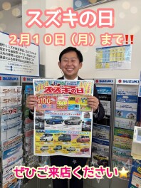 ☆★☆スズキの日もうすぐ終了！平成通り店へ急げー！！☆★☆