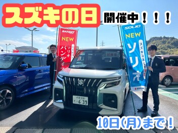 スズキの日開催中！１０日まで！！！