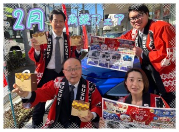 プレミアム商談フェア
