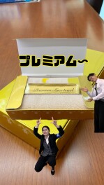 今週末はプレミアムで