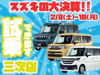 【イベント】!!スズキの決算、エコカーフェア!!【三次店】