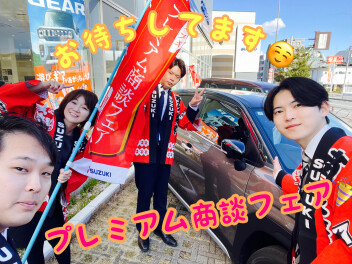 プレミアム商談会２月９日まで！