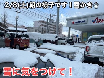 朝からみんなで雪かきしました！