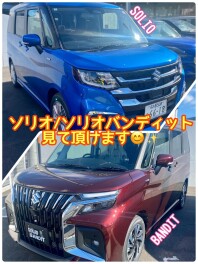 ソリオ・バンディット両方展示しております！