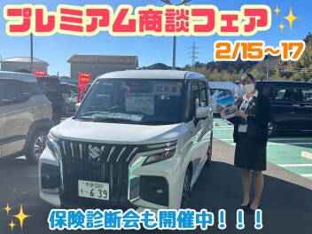 週末はアリーナ君津へ！保険診断会開催中☆