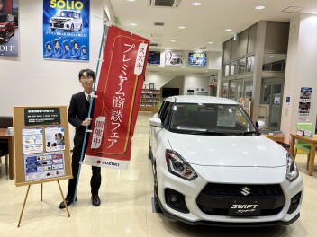 プレミアム商談会と保険証券診断会開催します！