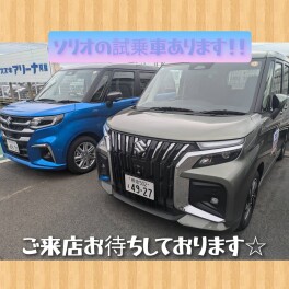 ソリオ試乗車あります！！