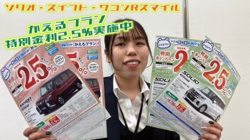 ☆特別キャンペーン☆