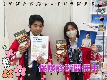 ☆保険の見直しキャンペーーーン☆