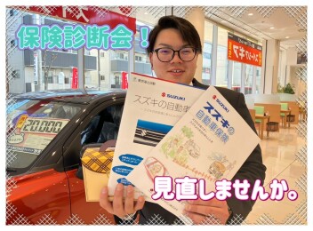 自動車保険診断会の開催します！！