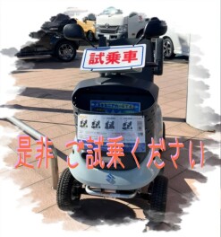 ★☆市原市合同試乗会開催★☆