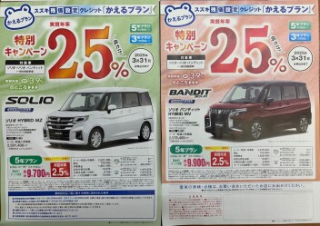 週末はアリーナ北谷へ