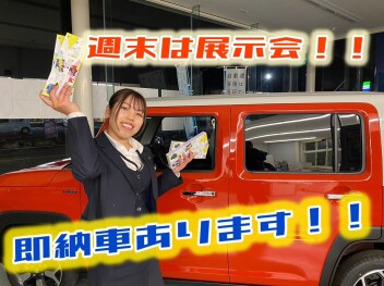 ☆３月ラスト週末は展示会っ！☆