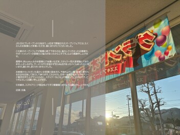 これからも”スズキアリーナ飯田”をよろしくお願いいたします！