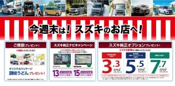 ☆２月最後の展示会☆