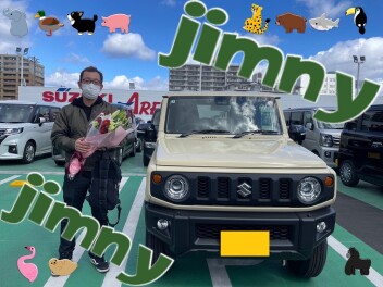 ジムニー納車！お待たせしました！
