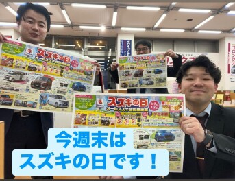 今週末はスズキの日です