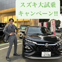 まもなく終了‼大試乗キャンペーン‼