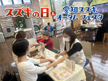 オータムフェスタ開催中
