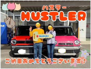 ハスラーからハスラータフワイルドにお乗り換え♪