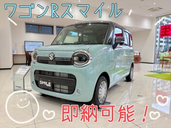 即納可能です！