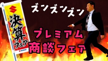 ★決算×プレミアム★