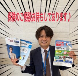 任意保険内容見直しませんか？？