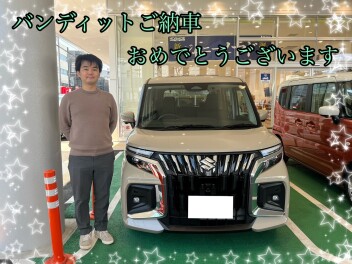 ソリオバンディット納車させていただきました！