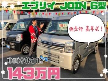 ☆今週の入荷情報☆　～エブリイ ＪＯＩＮ　６型　前後ブレーキサポート・ＬＥＤオートライト～