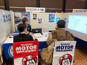 きのくに人材Uターンフェア！