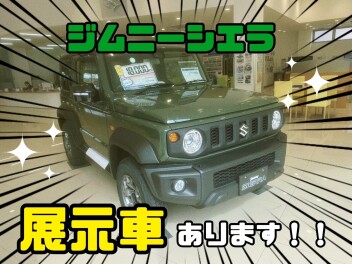 ジムニーシエラの展示車が来ました！