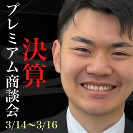 おまちしています！