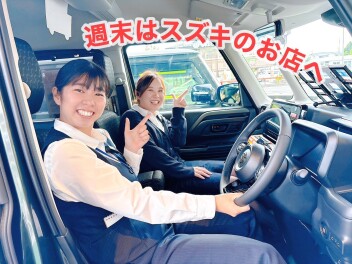 今週末はスズキのお店へ(^^♪