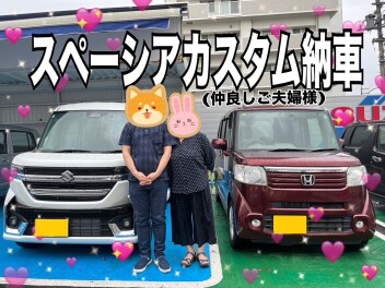 大人気スペーシアカスタム納車！！！
