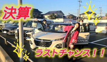 間に合います？間に合います！！