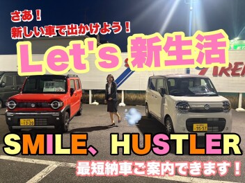 ！決算時期も終わっちゃいますよ！！新車ご相談はこの時期に！！！