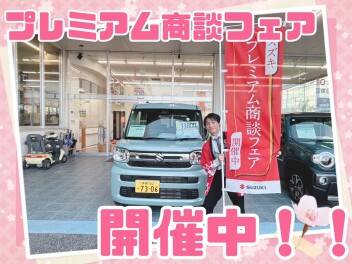週末はスズキへ☆彡