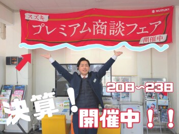 決算プレミアム商談会！【20日～23日】